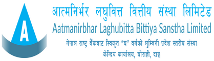 Aatmanirbhar Laghubitta Bittiya Sanstha Limited logo