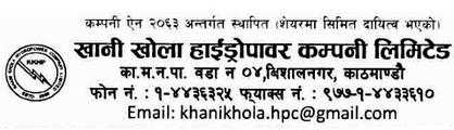 Khanikhola Hydropower Co. Ltd. logo