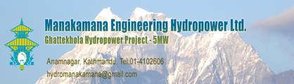 Manakamana Engineering Hydropower Limited logo