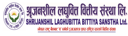 Shrijanshil Laghubitta Bittiya Sanstha Limited logo
